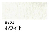 U675 ホワイト[ホルベインオイルパステル]