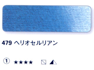 479 ヘリオセルリアン[ホラダム水彩絵具（５ｍｌ）]