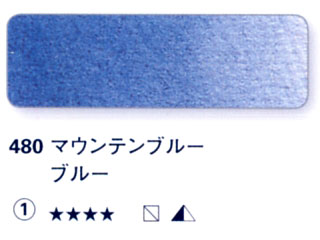 480 マウンテンブルー[ホラダム水彩絵具（５ｍｌ）]