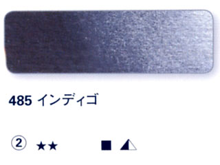 485 インディゴ[ホラダム水彩絵具（５ｍｌ）]