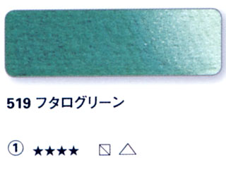 519 フタログリーン[ホラダム水彩絵具（５ｍｌ）]
