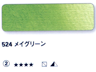 524 メイグリーン[ホラダム水彩絵具（５ｍｌ）]