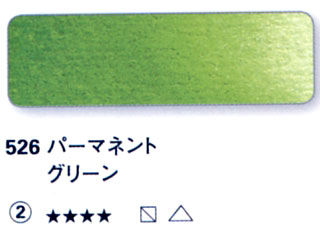 526 パーマネントグリーン[ホラダム水彩絵具（５ｍｌ）]
