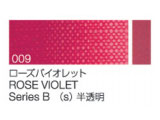 009 ローズバイオレット ６号（20ml）[クサカベ油絵具]