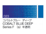 023 コバルトブルーディープ ６号（20ml）[クサカベ油絵具]