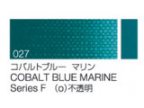 027 コバルトブルーマリン ６号（20ml）[クサカベ油絵具]