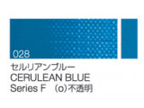 028 セルリアンブルー ６号（20ml）[クサカベ油絵具]