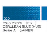 029 セルリアンブルー（ヒュー） ６号（20ml）[クサカベ油絵具]