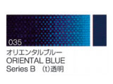 035 オリエンタルブルー ６号（20ml）[クサカベ油絵具]