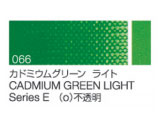 066 カドミウムグリーンライト ６号（20ml）[クサカベ油絵具]