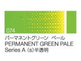 074 パーマネントグリーンペール ６号（20ml）[クサカベ油絵具]