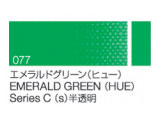 077 エメラルドグリーン（ヒュー） ６号（20ml）[クサカベ油絵具]