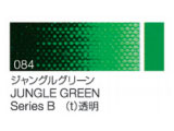 084 ジャングルグリーン ６号（20ml）[クサカベ油絵具]