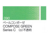 090 ベールコンポーゼ ６号（20ml）[クサカベ油絵具]