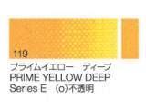 119 プライムイエローディープ ６号（20ml）[クサカベ油絵具]
