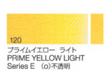 120 プライムイエローライト ６号（20ml）[クサカベ油絵具]