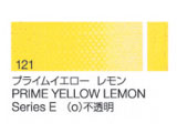 121 プライムイエローレモン ６号（20ml）[クサカベ油絵具]