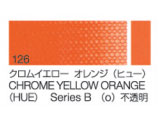 126 クロムイエローオレンジ（ヒュー） ６号（20ml）[クサカベ油絵具]