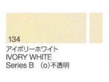134 アイボリーホワイト ６号（20ml）[クサカベ油絵具]