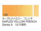 136 ネープルスイエローフレンチ ６号（20ml）[クサカベ油絵具]