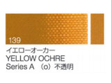 139 イエローオーカー ６号（20ml）[クサカベ油絵具]