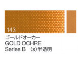 143 ゴールドオーカー ６号（20ml）[クサカベ油絵具]
