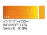 144 インディアンイエロー ６号（20ml）[クサカベ油絵具]
