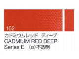 162 カドミウムレッドディープ ６号（20ml）[クサカベ油絵具]
