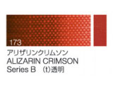 173 アリザリンクリムソン ６号（20ml）[クサカベ油絵具]
