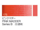 175 ピンクマダー ６号（20ml）[クサカベ油絵具]