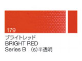 179 ブライトレッド ６号（20ml）[クサカベ油絵具]