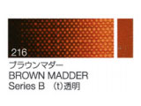 216 ブラウンマダー ６号（20ml）[クサカベ油絵具]