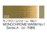 233 モノクロームウォーム No.1　６号（20ml）[クサカベ油絵具]