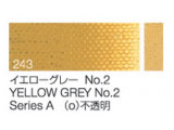 243 イエローグレー No.2　６号（20ml）[クサカベ油絵具]
