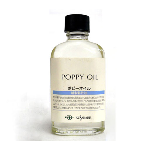【乾性油】ポピーオイル 55ml　[クサカベ]