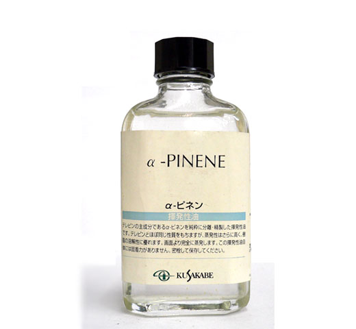 【揮発性油】アルファーピネン  55ml　[クサカベ]