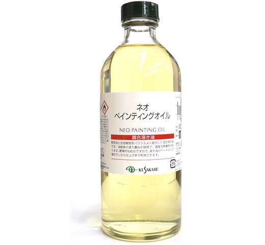 【調合溶き油】ネオペインティングオイル  280ml　[クサカベ]