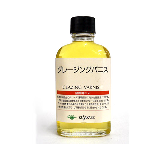 【完成ニス】グレージングバニス  55ml　[クサカベ]