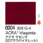 0004 アクラマゼンダ（旧アクラバイオレット）[リキテックスアクリル絵具（レギュラー6号）]