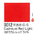 0012 カドミウムレッドライト[リキテックスアクリル絵具（レギュラー6号）]