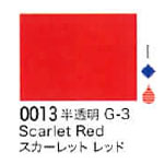 0013 スカーレットレッド[リキテックスアクリル絵具（レギュラー6号）]