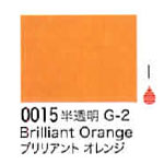 0015 ブリリアントオレンジ[リキテックスアクリル絵具（レギュラー6号）]