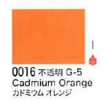 0016 カドミウムオレンジ[リキテックスアクリル絵具（レギュラー6号）]