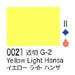 0021 イエローライトハンザ[リキテックスアクリル絵具（レギュラー6号）]