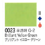 0023 ブリリアントイエローグリーン[リキテックスアクリル絵具（レギュラー6号）]