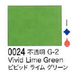 0024 ビビットライトグリーン[リキテックスアクリル絵具（レギュラー6号）]