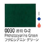 0030 フタロシアニングリーン[リキテックスアクリル絵具（レギュラー6号）]