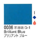 0036 ブリリアントブルー[リキテックスアクリル絵具（レギュラー6号）]