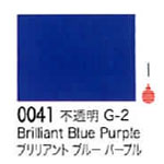 0041 ブリリアントブルーパープル[リキテックスアクリル絵具（レギュラー6号）]