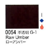 0054 ローアンバー[リキテックスアクリル絵具（レギュラー6号）]